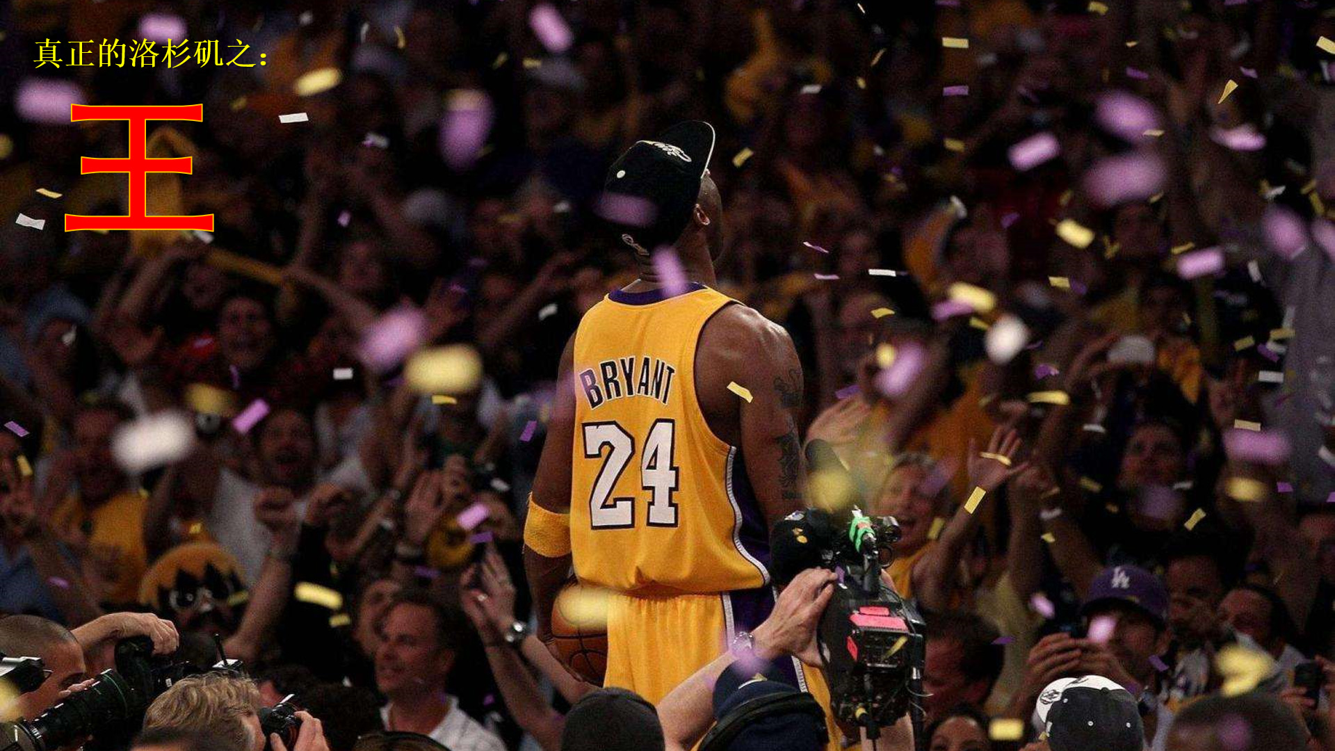 心后场以本 心后场以本